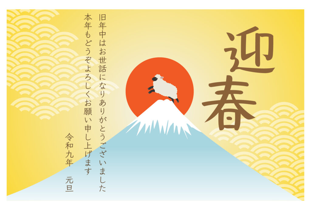 【取引先におすすめ】富士山の頂