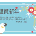 赤やピンクの花飾りをミックスして北欧風に整えた、おしゃれな2027年・未年の年賀状テンプレートです。左下で花を見上げるような羊の姿が愛らしく、白い囲み枠が全体を