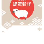 年賀状 2027年（丁未・未年）イラスト入り年賀状の素材 取引先