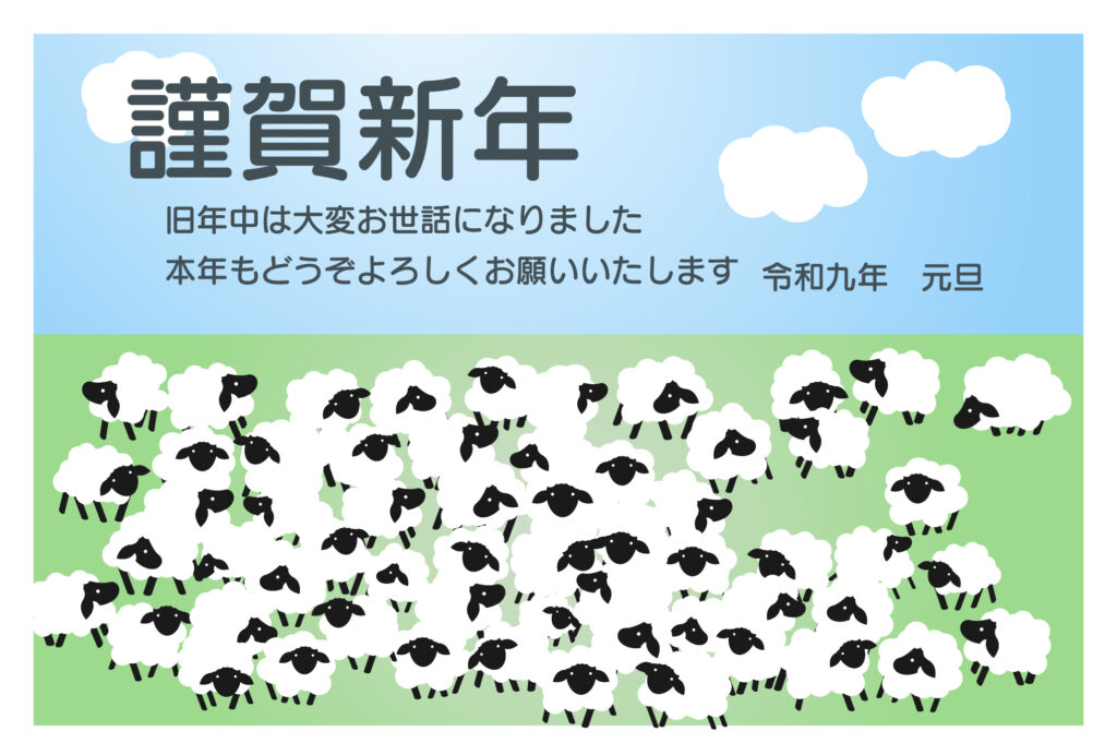 ひつじの牧場をおしゃれに描いた