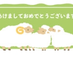 年賀状 2027年（丁未・未年）イラスト入り年賀状の素材 ファミリー