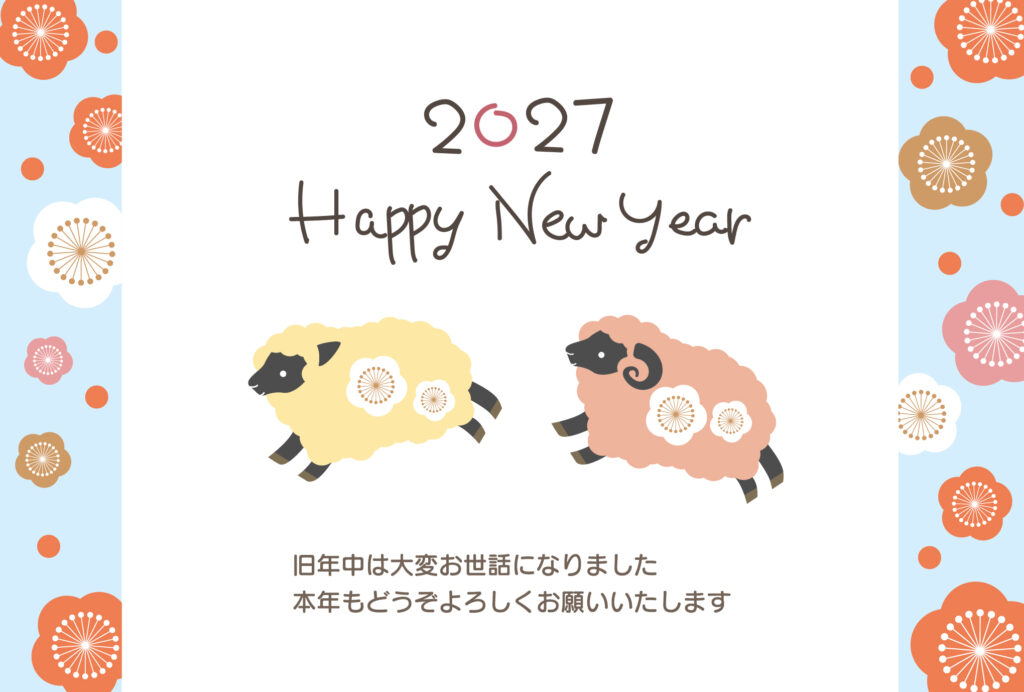 淡い黄色とピンクの羊が、梅の花