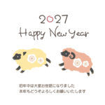 淡い黄色とピンクの羊が、梅の花をまとって軽やかに跳ねる年賀状テンプレートです。水色の両サイドに色とりどりの梅を並べ、手書き風の英語の賀詞を合わせた、おしゃれな横