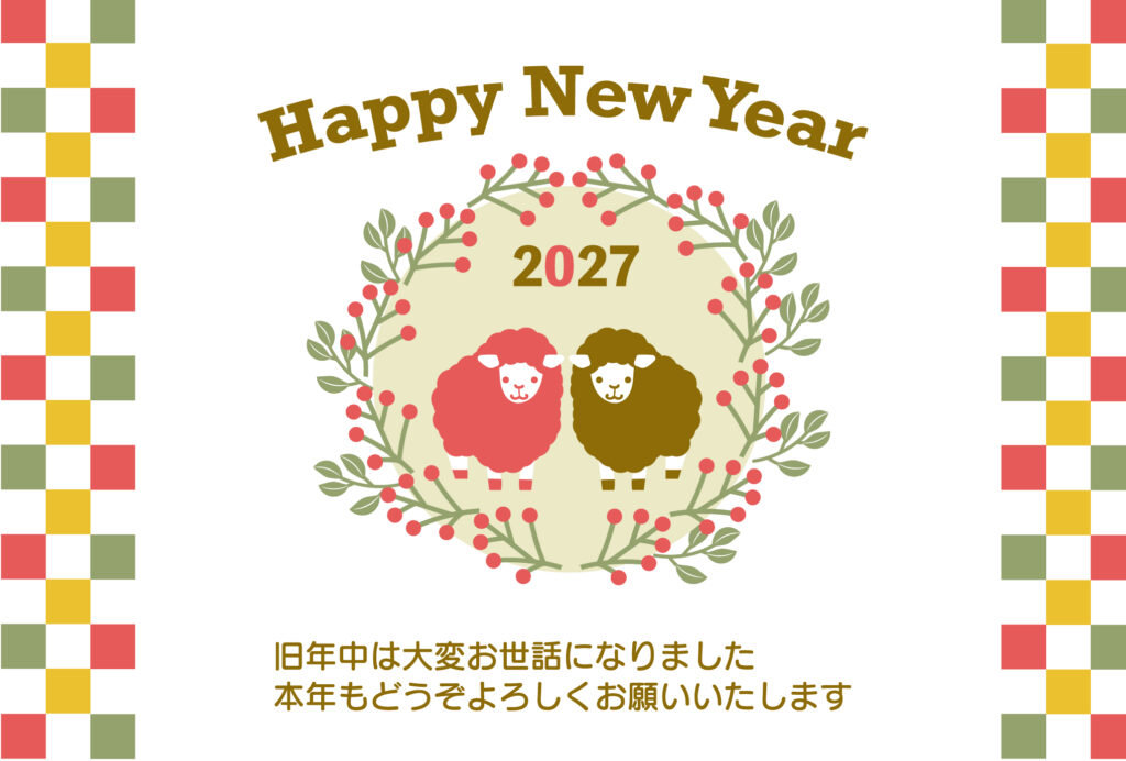 【和洋ミックスデザイン】赤い実
