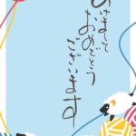 年賀状 2027年（丁未・未年）イラスト入り年賀状の素材 新春セール