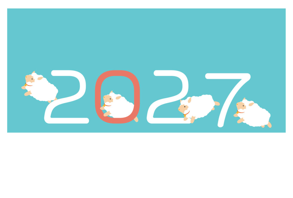年賀状 2027年（丁未・未年）イラスト入り年賀状の素材 新年の挨拶