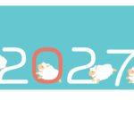 年賀状 2027年（丁未・未年）イラスト入り年賀状の素材 新年の挨拶