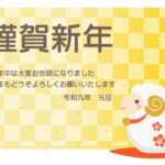 張り子のひつじの置き物を描いたかわいい2027年の年賀状テンプレートです。ゴールドの市松模様の背景が華やかでお正月らしさを演じています。ビジネス、親戚、知人に利